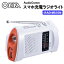 生活関連グッズ オーム電機 OHM AudioComm スマホ充電ラジオライト RAD-M510N