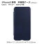 便利雑貨 iPhoneX専用 手帳型スリムケース ネイビー Bi8-07NB