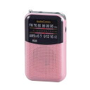 AM/FMポケットラジオ ピンク RAD-P125N-P人気 お得な送料無料 おすすめ 流行 生活 雑貨