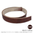 手芸・クラフト関連商品 ベンズベルト 巾4.0×130cm 焦茶 4732-03