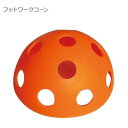 便利雑貨 フットワークコーン BX83-22□スポーツ器具 フィットネス・トレーニング スポーツ・アウトドア 関連
