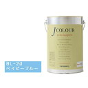 お役立ちグッズ 水性インテリアペイント Jカラー 4L ベイビーブルー JC40BL2D(BL-2d)