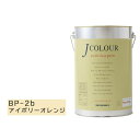 水性インテリアペイント Jカラー 4L アイボリーオレンジ JC40BP2B(BP-2b)