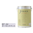お役立ちグッズ 水性インテリアペイント Jカラー 4L オーキッドチント JC40BP4D(BP-4d)