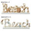 インテリア関連商品 ビーチデコサイン BEACH BEACHサンド・BEDESIBS