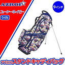 生活日用品 AZROF(アズロフ) スタンドキャディバッグ ユーケーネイビー(94N) AZ-STCB01