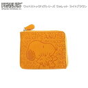 便利 グッズ アイデア 商品 スヌーピー ウッドストックハグシリーズ ウォレット ライトブラウン 人気 お得な送料無料 おすすめ