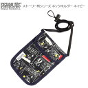 スヌーピー ストーリー柄シリーズ ネックホルダー ネイビー人気 商品 送料無料 父の日 日用雑貨
