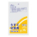 うすて分別用ポリ袋 45L 半透明 10枚入り 100冊セット SH-021オススメ 送料無料 生活 雑貨 通販