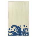 のれん 波 青 ベージュ 約85cm×約150cm (91023)人気 お得な送料無料 おすすめ 流行 生活 雑貨