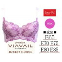 ティナプリ プレミア ヴィアベール 4/5カップブラジャー 補正下着 ピンク Eカップ E70