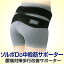 お悩み ソルボDo中殿筋サポーターM