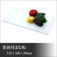 お役立ちグッズ パール金属 HB-1683 業務用まな板710×320×20mm
