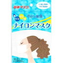 No.1000 日本マスク 大人用 ナイロンマスク×20袋