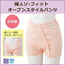 婦人ソ・フィット オープンスタイルパンツ ピンク・M・38072-01