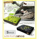 ラグジュアリーベッド「P.L.A.Y」 ペット用ベッド レクトベッド(長方形型) Sサイズ グリナリー グリーン