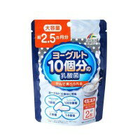 ヨーグルト10個分の乳酸菌 大容量 30.8g(200mg×154粒)