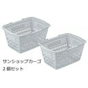三甲 サンコー サンショップカーゴ Bグレー 2個セット 102597