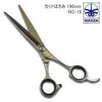 NIKKEN ニッケン刃物 理美容はさみ カットはさみ 190mm NC-19...:ssk-1:12568198