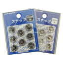 スナップ 12mm 8個入×15 白人気 商品 送料無料 父の日 日用雑貨