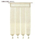 お役立ちグッズ ナチュラルのれん 麻 ロング丈 W85×H170cm ベージュ No.2006