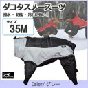 お役立ちグッズ 正規輸入品 ダコタスノースーツ グレー 35M・8012