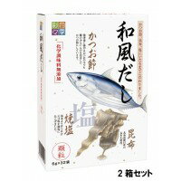 軽食品 四季彩々 和風だし 192g(6g×32袋) 2箱セット...:ssk-1:12696792