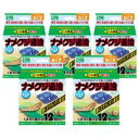 便利雑貨 キング園芸 ナメクジ退治 半なま 2.5g×12個入(台紙付)×5個