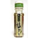 食べ物 美味しい 評判 わさび塩ダレ 155g×12本セット 食べ物 美味しい 評判 わさび塩ダレ 155g×12本セット