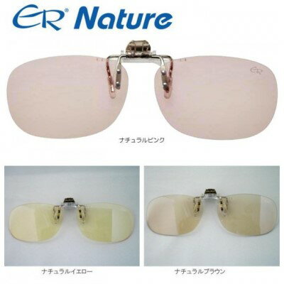 PC眼鏡 電化製品 おすすめ 日本製 青色光線軽減レンズ クリップ式 ナチュラルピンク...:ssk-1:10646631