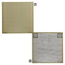 □お役立ちグッズ □純国産 ユニット畳 82×82×2.2cm(4枚1セット) 8305820