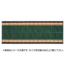 廊下敷き(裏貼り) アイラス 約80×540cm G 270022246オススメ 送料無料 生活 雑貨 通販