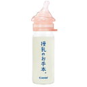 ベビー/シルバー 授乳のお手本 病産院用哺乳びんセット