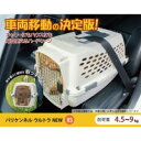 ペット用キャリーバッグ 扉はダブルロックで力が強いワンちゃんでも安心 ベージュ XS
