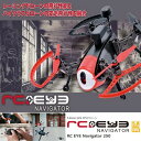 5.8GHz GPSドローン RC EYE navigator250