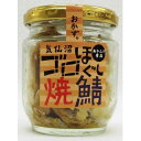 生活関連グッズ ã‚´ãƒã»ãã—焼鯖 80g×24個
