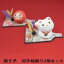 生活関連グッズ 置物 羽子板飾り2個セット (達磨・招き猫)