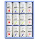 アルプス 信州ストレートジュース詰合せ (160g×12缶) MCG-220 ×2セット