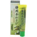 お役立ちグッズ 田丸屋本店 静岡本わさび 瑞葵 15セット