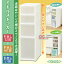 家具/収納関連商品 ミドルストッカー 引出しS 2段 + 引出しM 1段 + 引出しL 1段 34387