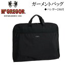 お役立ちグッズ ビジネス用 McGREGOR(マックレガー) ガーメントバッグ 21507 ブラック