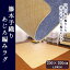 敷物 カーテン 関連商品 籐本手織り あじろ編みラグ 200×200cm AJRW200