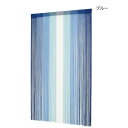 ストリングのれん トーン 85×150cm ブルー 11119870134 人気 商品 送料無料