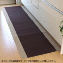 配膳用品・キッチンファブリック キッチンマット 関連 キッチンマット 『ピレーネ』 ブラウン 約67×270cm 2025230 おすすめ 送料無料