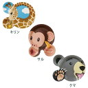 便利雑貨 PARTY ZOO アニマルプレート(サル・キリン・クマ) PT367 12枚(3柄×4枚)×10セット