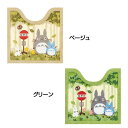 となりのトトロ なかま トイレマット 約60×60cm グリーン・371453お得 な 送料無料 人気 トレンド 雑貨 おしゃれ