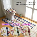 日用品 便利 ユニーク マリア トイレマット 65×115cm ブルー
