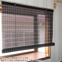 日用品 雑貨 通販 バンブースクリーン ネイビー 約幅88×丈1丈80cm RC-1800 オススメ 送料無料