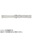 時計バンド P型押ワニ 12cm ホワイト (美錠:銀) CP-WH12人気 商品 送料無料 父の日 日用雑貨
