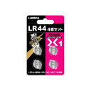 香り X1 専用LR44×4個ユニット A21031 20セットお得 な 送料無料 人気 トレンド 雑貨 おしゃれ